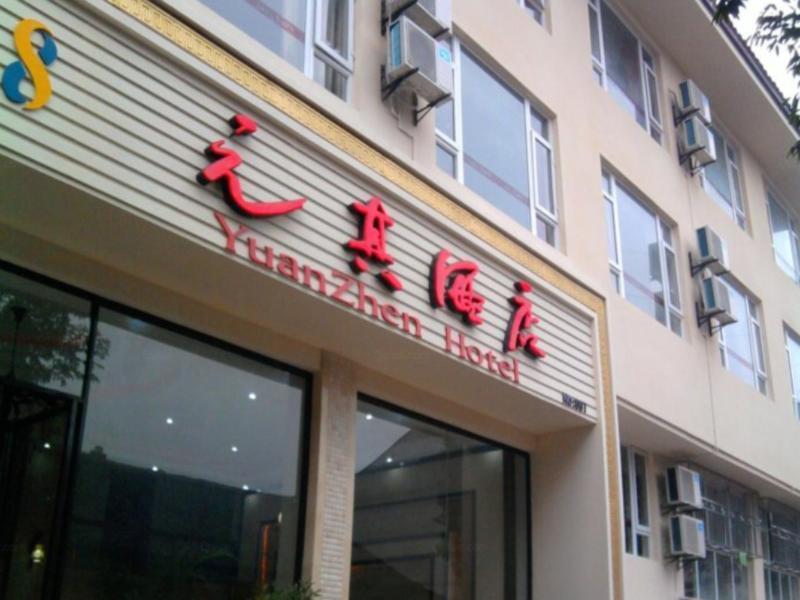 Pao-kuo-ssu Mount Emei Lotus Hotel מראה חיצוני תמונה